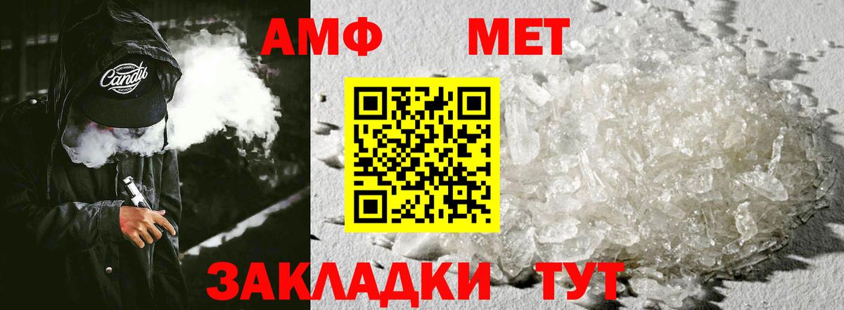 АМФ 98%  Вход с VPN  Пугачёв 