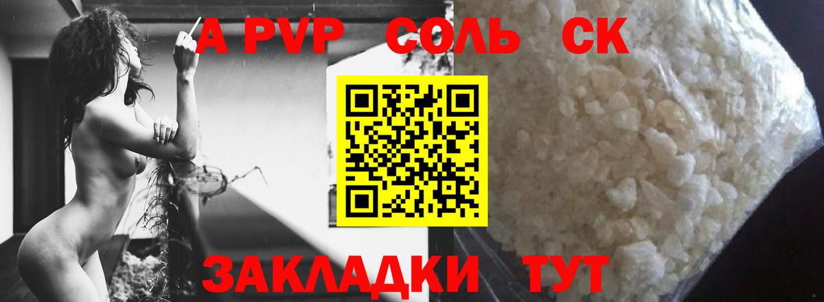 Alfa_PVP мука  Альфа ПВП  Пугачёв  Вход с VPN 