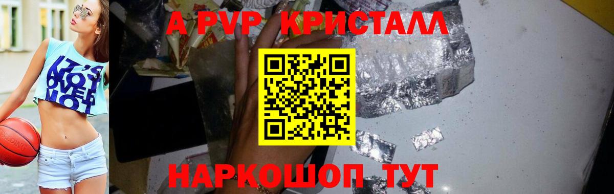 A PVP крисы CK Пугачёв