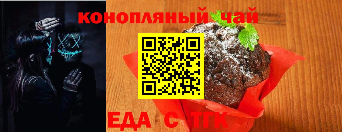 Canna-Cookies конопля  Вход с VPN  Пугачёв 