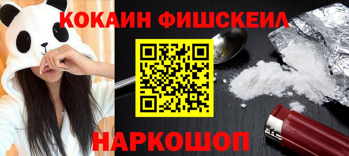 КОКАИН  КОКАИН Перу  Вход с VPN  Пугачёв 