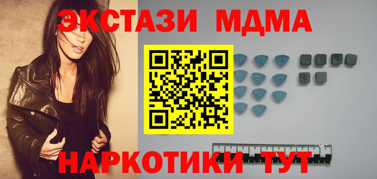 Экстази MDMA Пугачёв