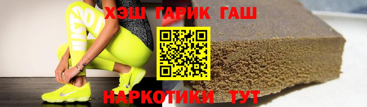 ГАШ индика сатива Пугачёв