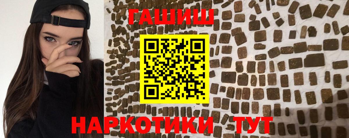 Пугачёв  купить наркотик  Вход с VPN  ГАШ AMNESIA HAZE 