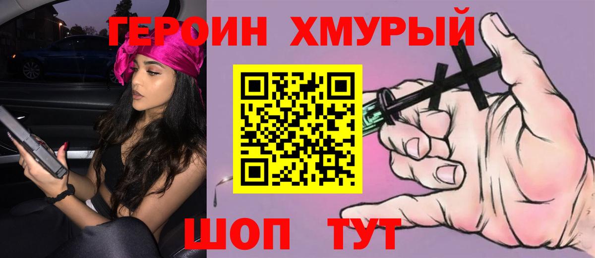 Пугачёв  Героин хмурый  ГЕРОИН  Вход с VPN 