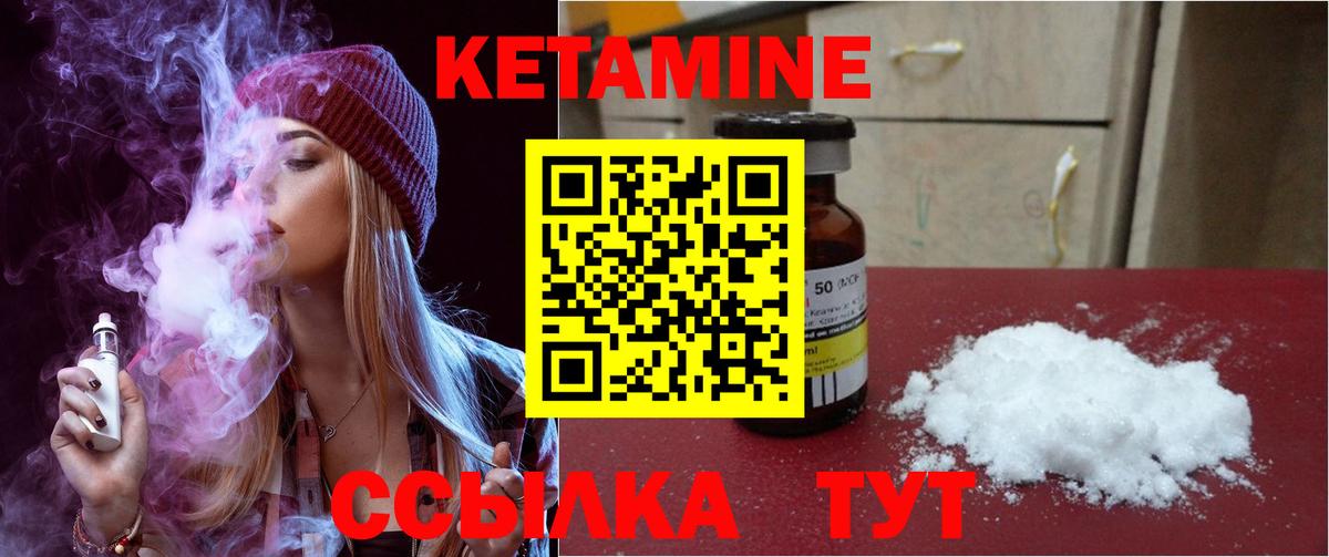 Пугачёв  КЕТАМИН ketamine  Вход с VPN 