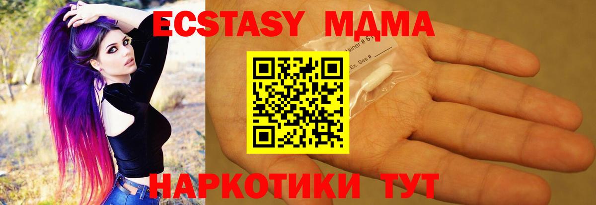 МДМА  Вход с VPN  MDMA молли  Пугачёв  МДМА VHQ 