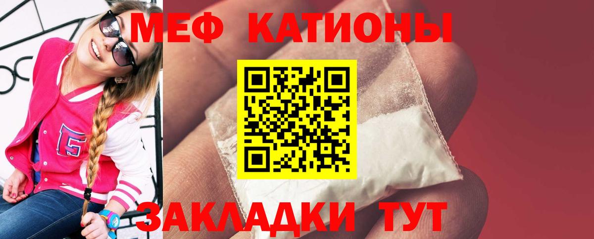 МЯУ-МЯУ  Мефедрон VHQ  Мефедрон  Вход с VPN  Мефедрон кристаллы  Пугачёв 