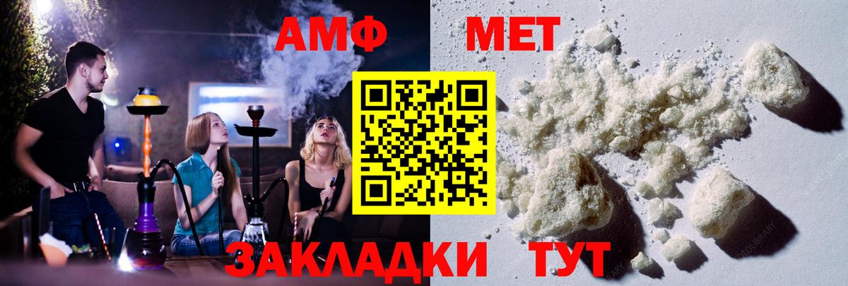 Пугачёв  МЕТАМФЕТАМИН пудра  Вход с VPN 
