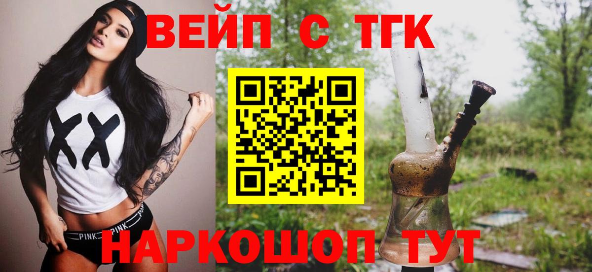 Пугачёв  Дистиллят ТГК Wax  Дистиллят ТГК гашишное масло  Вход с VPN 